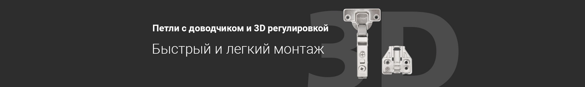 петли 3D